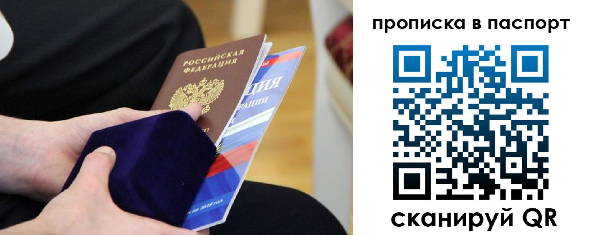 регистрация в Аксае
