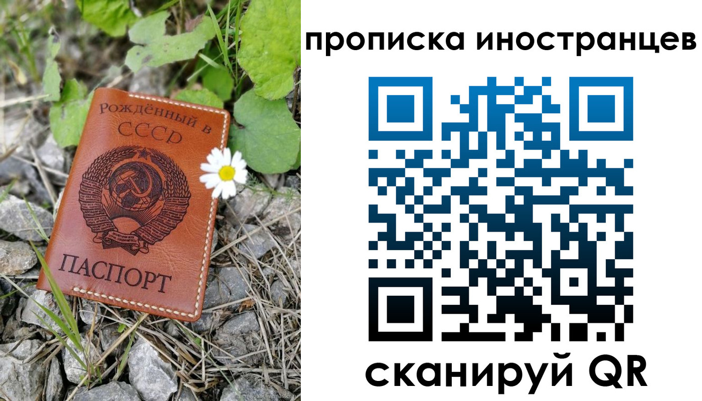 временная регистрация законно в Аксае